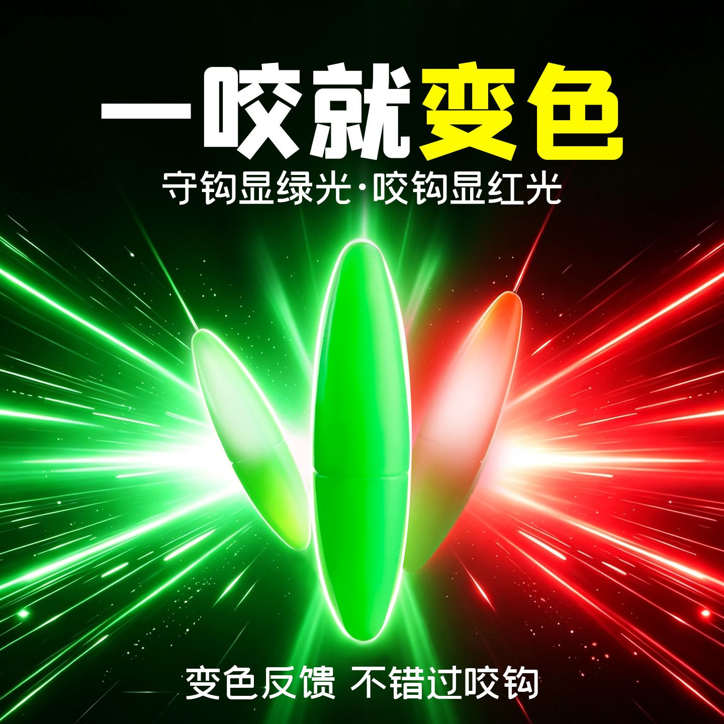 电子夜光七星漂高灵敏日夜两用醒目新型豆正品特大号传统加粗浮漂