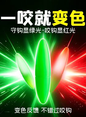 电子夜光七星漂高灵敏日夜两用醒目新型豆正品特大号传统加粗浮漂