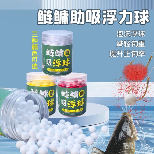 鲢鳙助吸浮球浮豆泡沫浮球浮钓弹簧钓组花篮水怪鲢鳙子线双钩配件