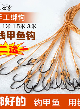 绑好成品子线钓甲鱼黄鳝单钩线钩