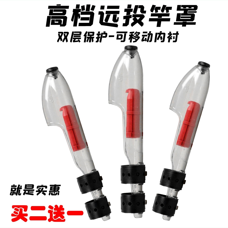 远投高档鱼竿杆帽双绑带赵太公