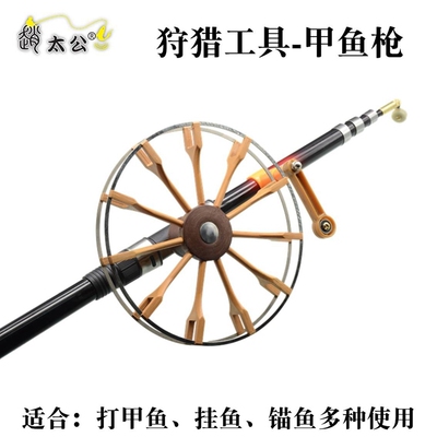 新兴甲鱼枪1.5米团渔轮钓具