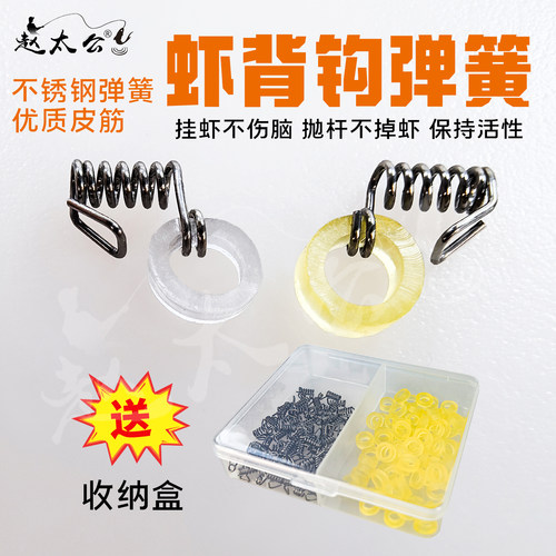 虾背钩不锈钢弹簧配件挂虾钩海钓船钓路亚船钓挂活虾钩卡子皮筋