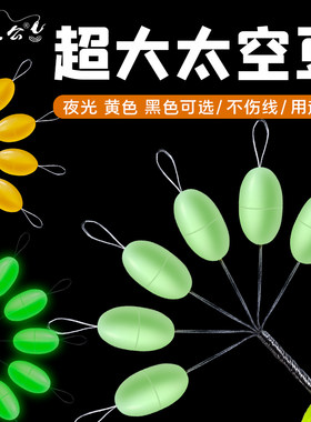 特大太空豆牛津巨物太空豆海豆翻板钩糠饼挡豆垂钓渔具用品小配件