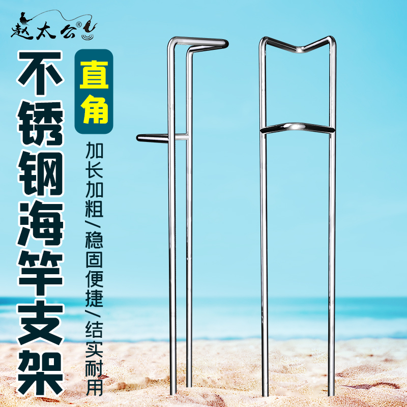 不锈钢加长加粗便携式海竿架 6毫米鱼竿支架炮台渔具配件垂钓用品