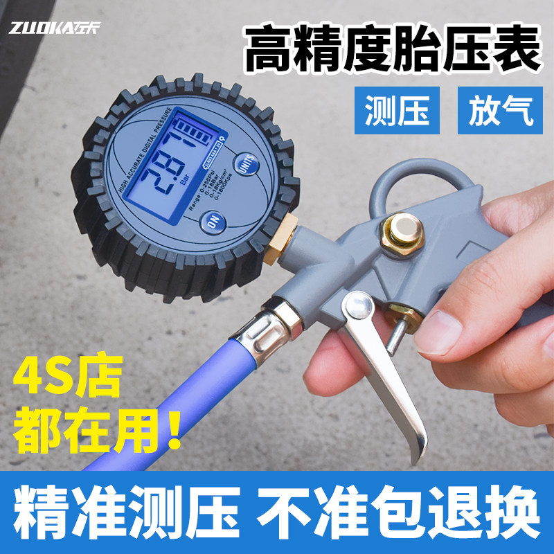 汽车胎压表高精度数显精准充气表油浸式打气表汽车轮胎充气压力表
