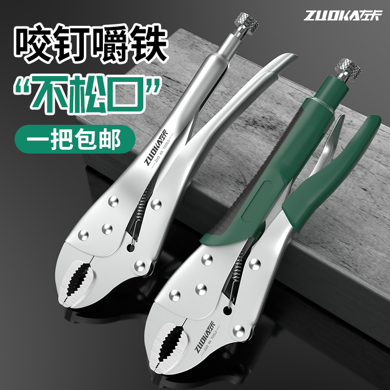 大力钳多功能万用万能钳子木工压力钳手动夹钳固定大力钳子工具