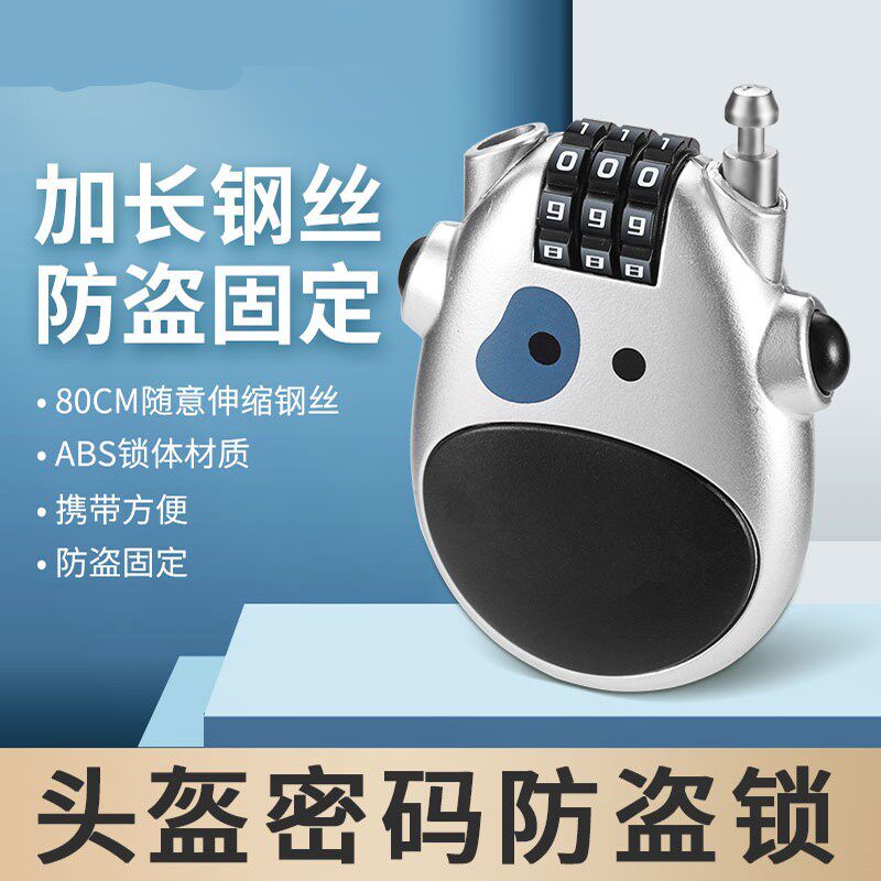 钢丝软长绳挂锁密码锁电动车