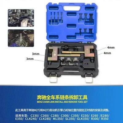 奔驰正时工具 奔驰M271M272M273M274M276时规链条拆卸工具正时链