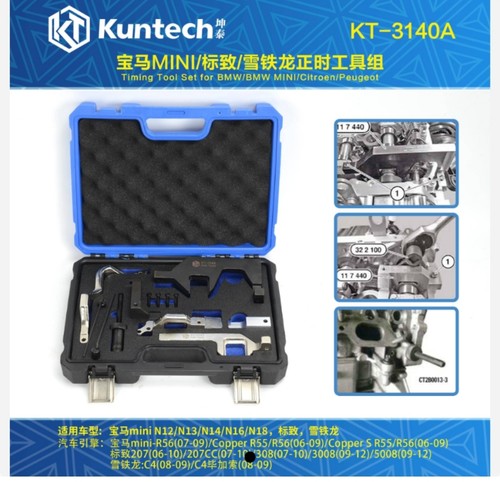 宝马迷你N12N14N16N13N18凸轮轴专用正时工具坤泰KT3140A专用工具