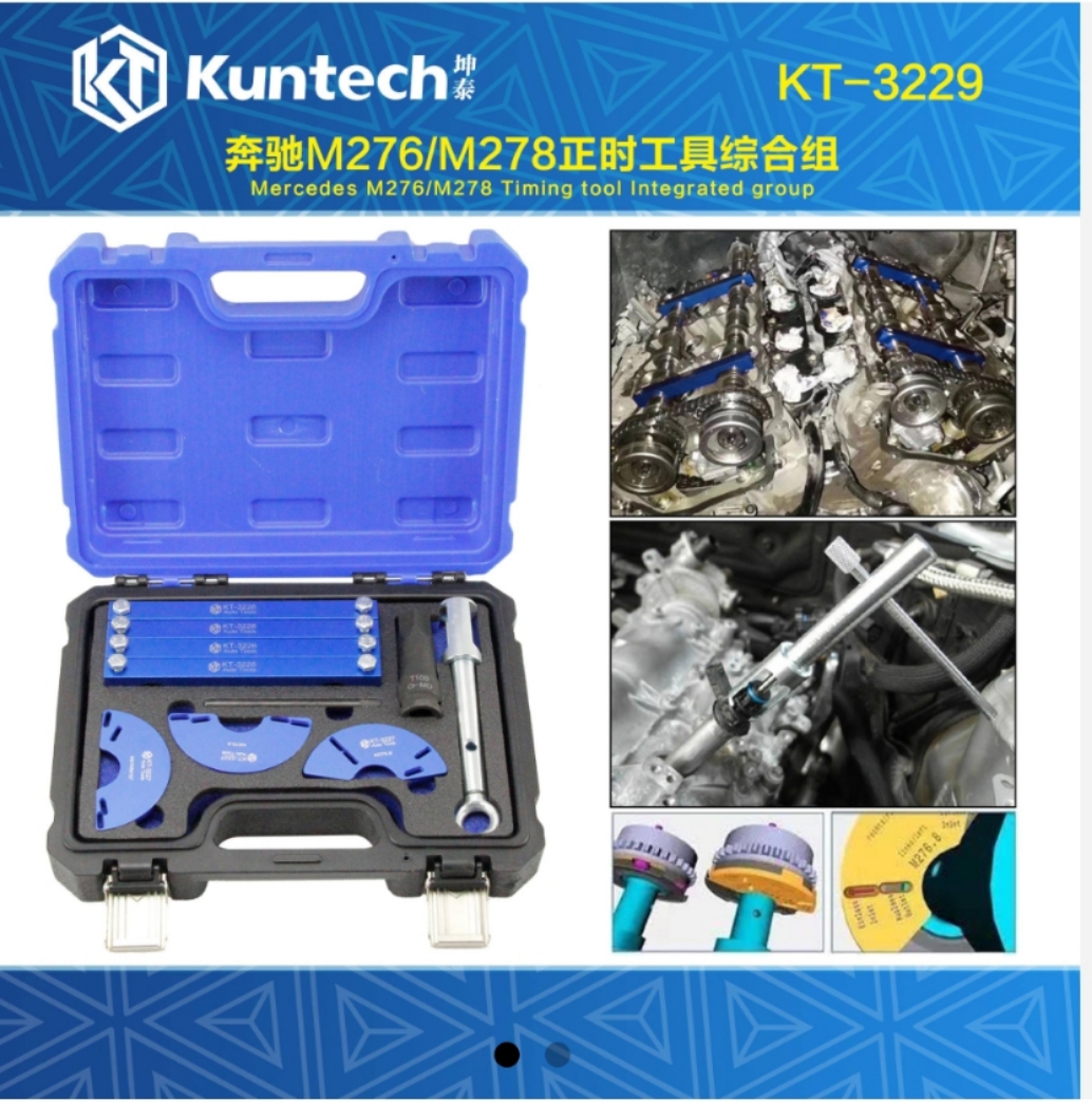 奔驰M276正时专用工具 喷油嘴拆卸工具凸轮轴链轮套筒 坤泰KT3229