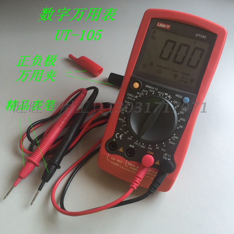 数字万用表 优利德ut105万用表 数显万用表