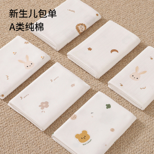 新生婴儿包单初生纯棉抱被产房用品宝宝裹巾被薄包被襁褓夏季薄款