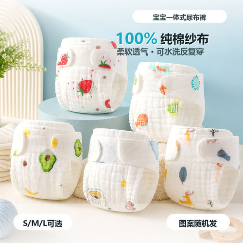 婴儿纯棉纱布尿布可水洗尿介子