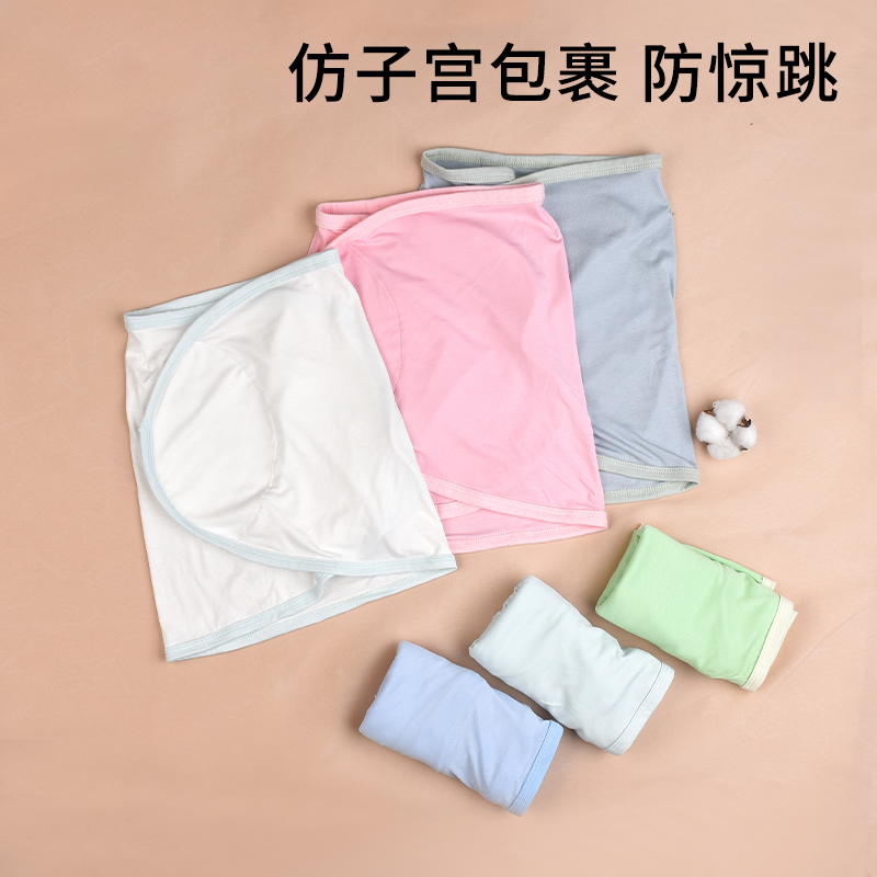 婴儿防惊跳睡袋包巾莫代尔夏季款