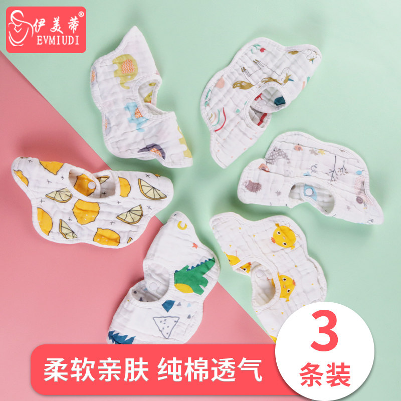 婴儿纯棉新生儿围嘴口水巾宝宝防水吐奶围兜围脖式360度旋转夏天,婴童用品,小围嘴,淘宝优惠券,粉丝福利购,淘宝优惠卷