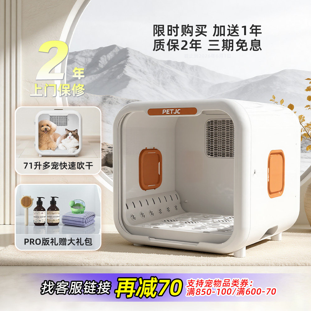 聚宠宠物烘干箱头盔烘干机猫咪吹水机狗静音家用猫用吹毛神器烘鞋
