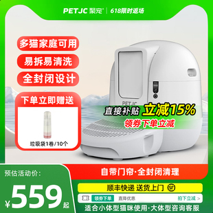 猫厕所电动铲屎机 喵厕3全自动大号猫砂盆智能猫砂机除臭全封闭式