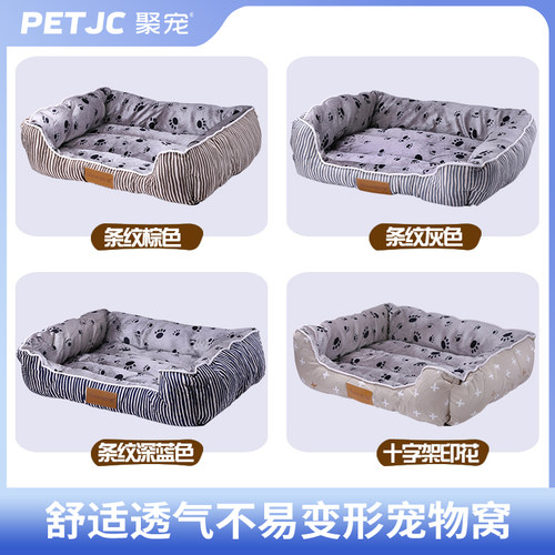 泰迪金毛大型犬夏季宠物用品狗窝