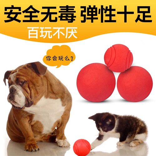 金毛泰迪大型犬耐咬球实心狗狗