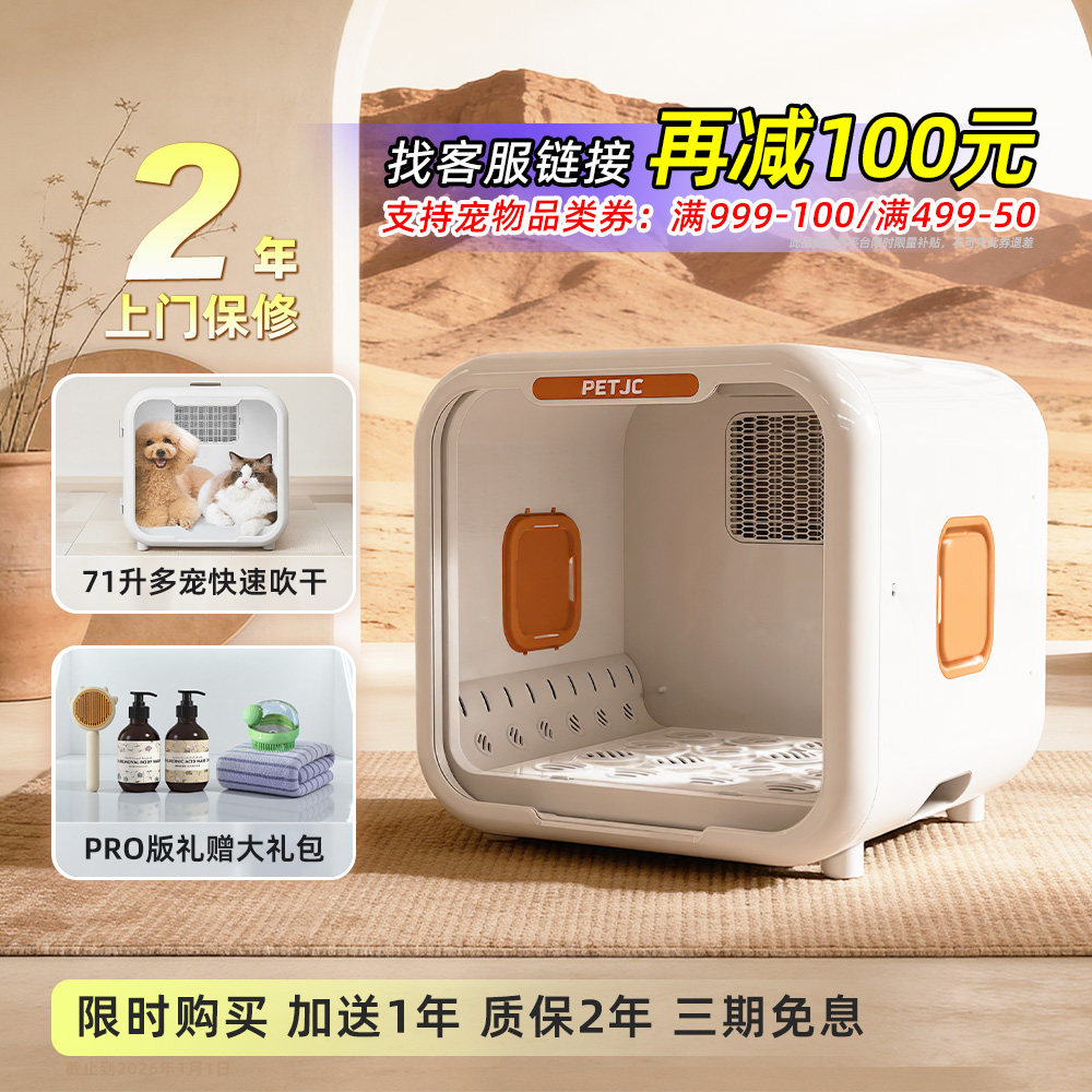 聚宠宠物烘干箱智能烘干机猫咪吹水机全自动狗静音家用猫吹毛神器,宠物/宠物食品及用品,宠物智能烘干箱,淘宝优惠券,粉丝福利购,淘宝优惠卷