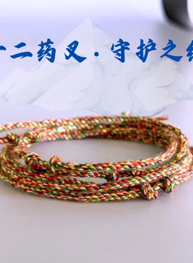 药师五色缕 十二药叉金刚结  五行五色结