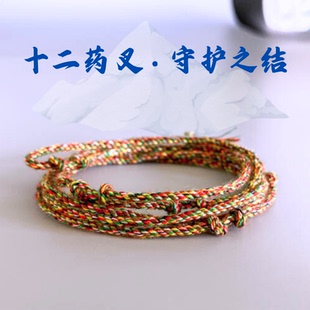 药师五色缕 十二药叉金刚结  五行五色结