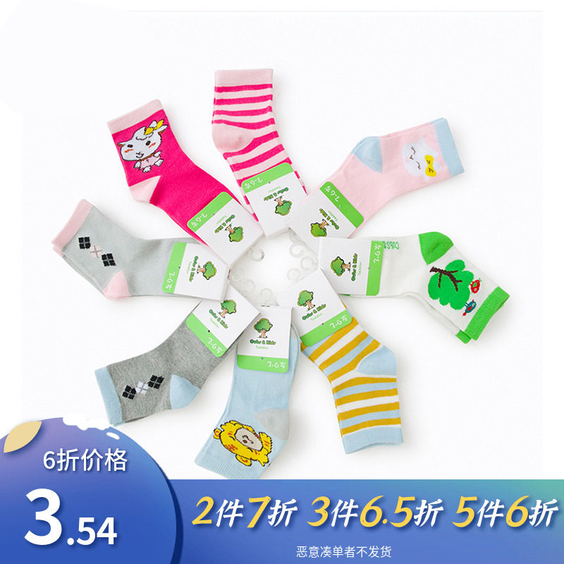 Cubs & Kids spring and autumn 3-4-5-6 baby Socks children Cotton socks Let go Tongwa men and women Medium hosein the Children/Baby/Family fitted , Children's socks( 0-16 Years)  category - from Buy2taobao.com to provide professional Taobao agent buy service