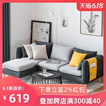 Nordic fabric sofa small family small living room simple modern net red combination three people light luxury Princess rental room