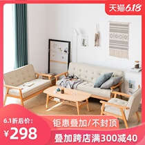 Nordic simple solid wood single person double three person simple living room small apartment type rental room fabric small sofa chair combination