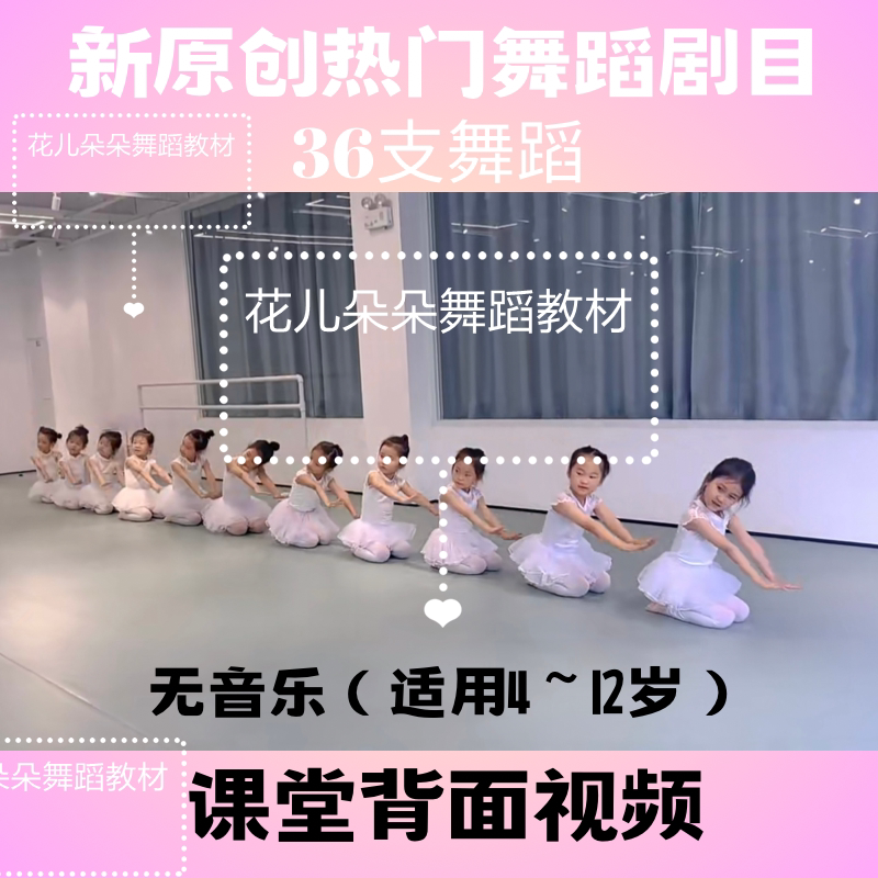 中国舞幼少儿原创剧目音乐视频