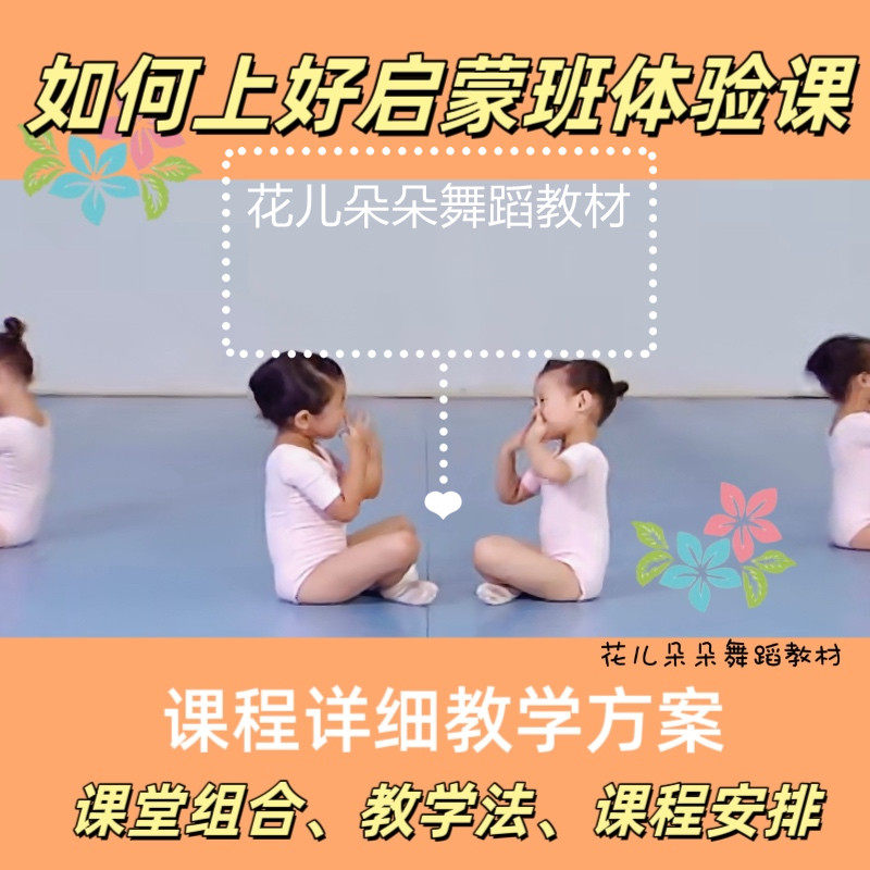 启蒙班教学法教案沟通技巧课堂