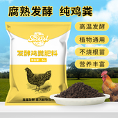 生长魔励 家用发酵鸡粪肥花卉盆栽多肉绿植鸡粪颗粒肥料花肥菜肥