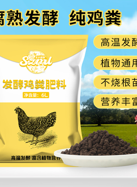 生长魔励 家用发酵鸡粪肥花卉盆栽多肉绿植鸡粪有机肥料花肥菜肥