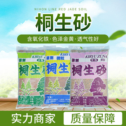 桐生砂硬质颗粒土过筛