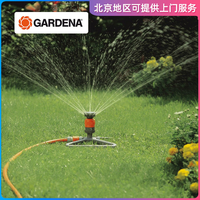German import GARDENA GARDENA 225 Garden villa Lawn Spray irrigation household automatic rotate Nozzlein the Flower delivery/Flowers simulation/Plants gardening , Gardening supplies , Water gun/Underground sprinklers , Buried scattering nozzle  category - from Buy2taobao.com to provide professional Taobao agent buy service