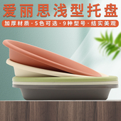 爱丽思塑料陶式 花盆托盘树脂圆形盆托加厚花盆托米色砖红浅托底托
