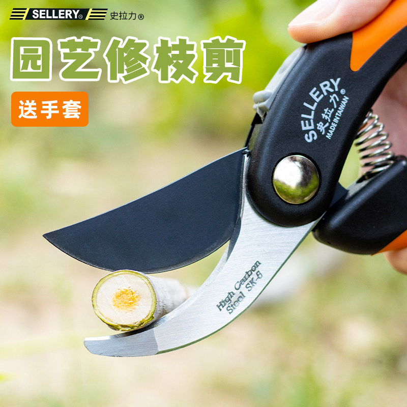 家用史拉力不锈钢修枝剪果树枝剪手动摘果小剪刀园艺工具修花剪刀_虎窝淘