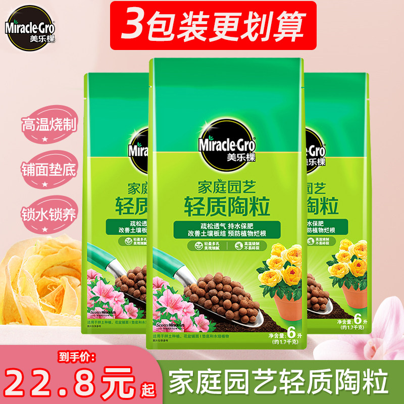 美乐棵陶粒花盆铺面垫底石养花专用水培植物防烂根透气大陶粒轻质