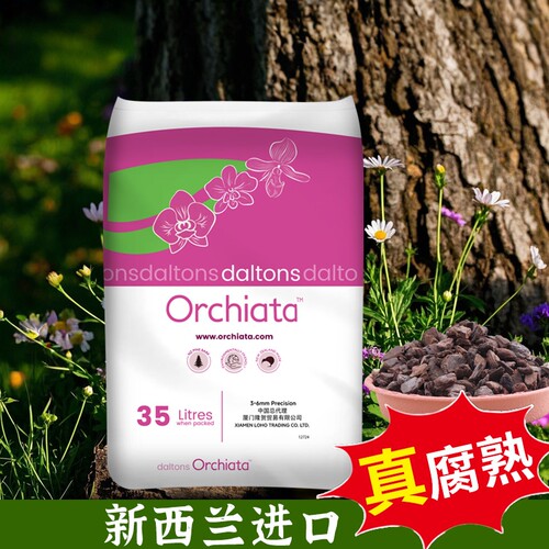 发酵松鳞松树皮花盆铺面腐熟