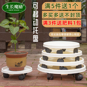 加厚可移动花盆托盘万向轮 塑料树脂花盆底托盆栽接水大花盆托架