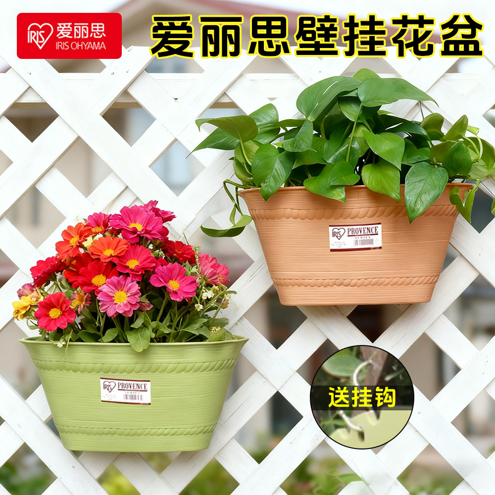 爱丽思长型种花壁挂盆悬挂吊兰树脂壁挂盆阳台塑料花边养花盆送钩