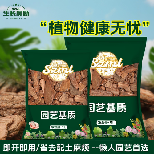 松树皮家用绿植景观兰花营养土
