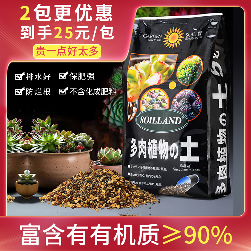 多肉植物专用营养土家用盆栽颗粒透气配方土多肉叶插铺面有机花土-封面