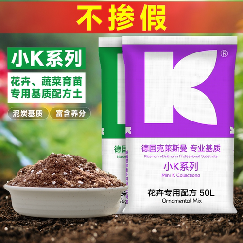 蔬菜种植种子育苗通用型营养土