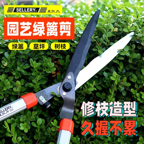 史拉力园艺剪篱笆树枝绿化