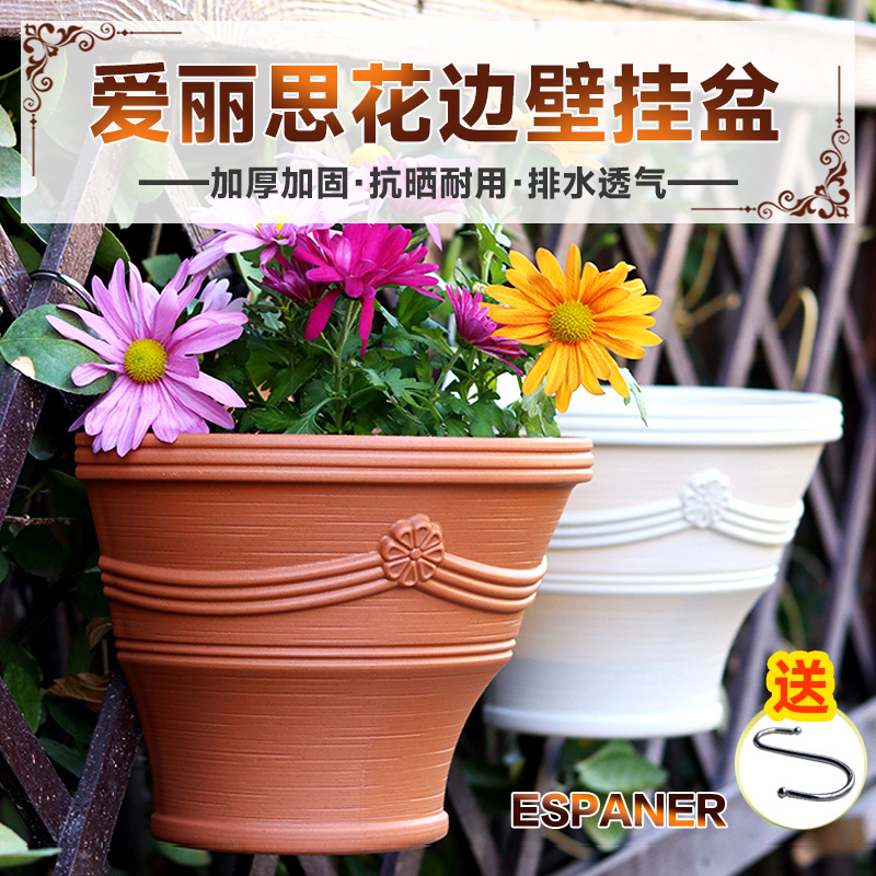 爱丽思壁挂花盆塑料养花种花树脂爱丽丝阳台壁挂盆吊盆可排水挂盆