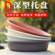 爱丽思花盆底托深托树脂托盘中深型圆形塑料花盆底座加厚花盆托盘