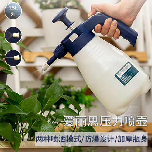 爱丽思园艺家用洒水壶