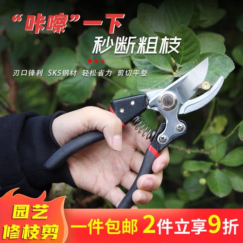 Sk5不锈钢多用剪刀修枝剪